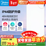 美的（Midea）LED集成吊顶灯厨房灯面板平板灯300x600高亮厨卫灯厕所吸顶灯48瓦
