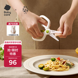 babycare陶瓷辅食剪刀便携外带婴儿宝宝食物剪儿童辅食刀具工具 查特绿