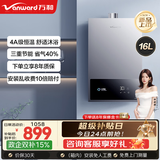 万和【政府补贴】燃气热水器水气双调ECO节能省气智能健康净浴以旧换新BE1升级款A3 PRO热水器上门安装 16L 【恒温升级】一厨多卫天然气 爆款金榜【365T-1】&【A3PRO】