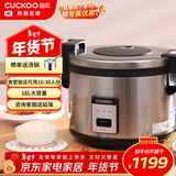 福库（CUCKOO）韩国品牌商用大容量饭煲不糊底不粘锅学校食堂饭店餐厅微压大电饭锅16L8人份以上CR-3055