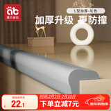 爱贝迪拉（AIBEDILA）防撞条加厚3M胶免贴型家用墙角防撞护角婴儿防护条加宽L型4米灰