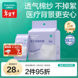 全棉时代一次性内裤女士棉纱出差旅行孕妇月子日抛不掉絮灭菌 M码5条