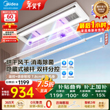 美的（Midea）智能电动晾衣架可晒被阳台室外伸缩晾衣杆可嵌入多功能衣架 【D21Q】晒被杆+双杆分控+烘干消毒