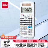 得力(deli)JD991CN双电源科学函数计算器 高中/大学教程考研奥数物理竞赛会计考试使用 白