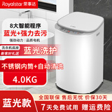 荣事达婴儿洗衣机烘干一体迷你高温煮洗全自动洗烘套装宝宝儿童专用小型杀菌除螨洗烘一体机 蓝光按键款 波轮 4kg 【蓝光洗护+洗脱一体】