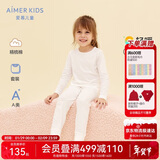 爱慕儿童保暖内衣男女童秋薄保暖秋衣秋裤打底套装白140