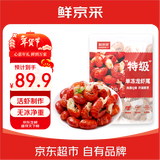 鲜京采 无冰小龙虾尾（特级） 2斤（80-100粒/斤） 同规格 无添加
