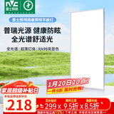 雷士（NVC）厨房灯集成吊顶铝扣板吸顶普瑞灯珠全光谱300×600LED平板面板灯