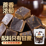 云山半全厨佳系列手工老黑糖500g 大姨妈红糖块 甘蔗可制作黑糖红糖姜茶
