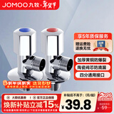 九牧（JOMOO）角阀三角阀家用全铜冷热水阀门开关热水器马桶大流量八字阀 1冷1热（A款）