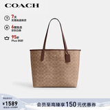 蔻驰（COACH）【品牌直供】女士CITY33大号托特包单肩包CV976新年礼物