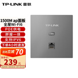 普联（TP-LINK）1500M双频面板式AP Wi-Fi6千兆大户型别墅覆盖ac+ap全屋wifi无线分布式路由器 【银色】XAP1502GI-PoE易展版