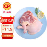 正大食品（CP）樱桃谷鸭腿1斤约2个生鲜冷冻 鸭卤味麻辣鸭货卤煮鸭腿