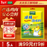 太太乐 鸡精 三鲜标准 加倍提鲜 100g