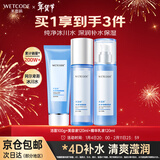 水密码套装水乳洗脸护肤品补水保湿礼盒女化妆品冰川矿泉新年礼物送女友 3件套-洗面奶+美容液+精华乳液