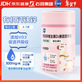 果维康有机钙铁锌VD3直饮包口服液体钙柠檬酸钙儿童青少年果蔬营养30条