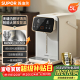苏泊尔（SUPOR）电热水瓶 恒温水壶家用电热水壶 5L大容量316L 大屏显温烧水壶饮水机SW-50T916