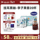 瑞幸咖啡挂耳咖啡小英短10g*20袋0蔗糖手冲滤泡挂耳深烘黑咖啡粉运动健身