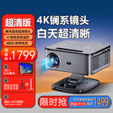VEEMI投影仪家用家庭影院超高清投影白天直投办公会议投影仪教学培训卧室小型宿舍投影一体机手机投屏 【镧系超清至尊版】白天超亮超清/极致体验