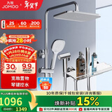 九牧（JOMOO）花洒淋浴套装亮银琴键自动除垢精铜水路淋浴器36602-536/1B-1