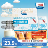 光明水牛奶蛋糕 年货节面包蛋糕早餐吐司零食代餐 410g*袋