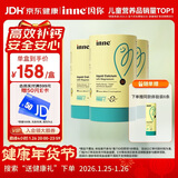 Inne因你小金条钙镁锌儿童液体钙d3婴儿30条*3罐+6条体验装【香橙味】