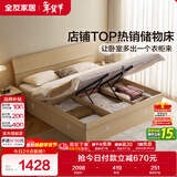 全友家居 双人大床高箱储物收纳床板式床现代简约主卧室床1.8x2米家具