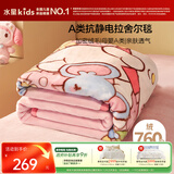 水星儿童A类加厚拉舍尔毛毯毯子被 双面绒感午睡毯办公室空调毯 200*230cm