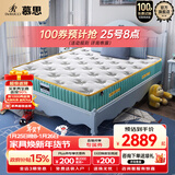慕思（de RUCCI） 爱迪奇床垫青少年单双人床垫进口乳胶弹簧床垫1.2*1.9米软硬适中