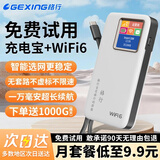 格行随身wifi6官方正品充电宝wifi二合一免插卡移动无线网wifi随身便携式车载路由器无线流量2026款 顺丰速发-【充电宝+WiFi6】双向快充+一千G