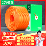 毕亚兹 六类千兆网线 工程级纯铜箱线305米 CAT6类非屏蔽纯铜双绞线 家装网络监控综合布线 橙色