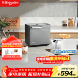 东菱（Donlim）全自动面包机 智能双撒 高成功率和面机 冰淇淋机DL-4705灰+DL-8117多士炉套装