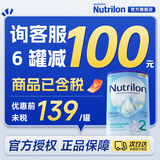 荷兰牛栏（Nutrilon）12345段诺优能婴幼儿配方牛奶粉HMO+益生元DHA全阶段奶粉原装进口 2段1罐【6-10月】27年1-7月 【1罐装】咨询领券 更划算