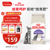 皇家绝育成猫粮 SA37通用粮 1-7岁2KG