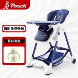 POUCH宝宝餐椅多功能可折叠家用座椅儿童吃饭餐桌坐椅婴儿可坐餐桌椅 2025新款升级餐盘plus藏青依恋