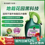 美乐棵 花卉型营养液磷酸二氢钾花肥肥花园自动稀释喷施装1.25L