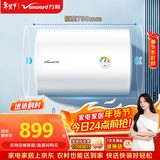 万和【小白云T4Pro】100升2200W速热免换镁棒专利防电墙出水无需断电小体积租房优选电热水器