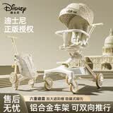 迪士尼（Disney）卡通正版遛娃神器婴儿推车1-6岁折叠可坐可躺减震双向高景观 米杏色(铝合金+6组减震+7档调节)