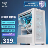 爱国者（aigo）扶摇 百里 白色 玻璃侧透台式机电脑主机箱 支持360水冷/ATX主板/风道机箱/六面网孔防尘散热