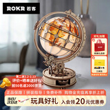 若客（ROKR）地球仪视界 积木立体拼图diy手工拼装模型玩具新年生日情人节礼物