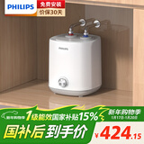 飞利浦（PHILIPS）7升上出水小厨宝 2200W家用厨房速热电热水器 一级能效国家补贴15% 小尺寸AWH1005/93(070UA)