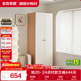 全友家居奶油风二门衣柜卧室家用出租房靠墙落地收纳柜子成品衣橱家具