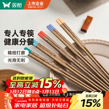 双枪（Suncha）鸡翅木筷子 中式分色筷 一人一筷家用无漆实木筷子5双装