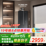 方太【蝶翼3.0】燃气热水器16升 免辅材0元上门安装 水伺服恒温 轻音安睡洗 增压126%增容17升 MS16T2