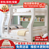 十亿客 上下床实木橡胶木儿童高低床双层床成年成人大人床子母床上下铺 【白色】爬梯款 上铺宽100cm下铺宽120cm