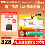 雅培瞬感动态血糖仪 免血糖试纸 进口医用高精准血糖动态监测仪13枚装