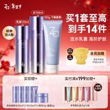 姬芮（ZA）水乳套装双效抗皱紧致精华保湿维稳护肤品套装 生日礼物新年礼物 【紧致抗皱】洁面100g+水+乳