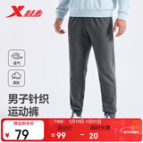 特步运动长裤男子针织轻弹户外日常跑步时尚百搭小脚束口秋冬