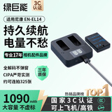 绿巨能（llano）适用尼康EN-EL14相机电池充电器D5300 D3100 D3200 D3300 D3400 D5200 D5100 D5500 D5600 P7000