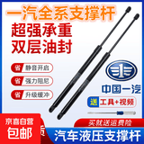 适用一汽后备箱液压杆伸缩杆后背尾门支撑杆助力顶杆气弹簧助力器 【奔腾X80】尾门撑杆一对-加强款